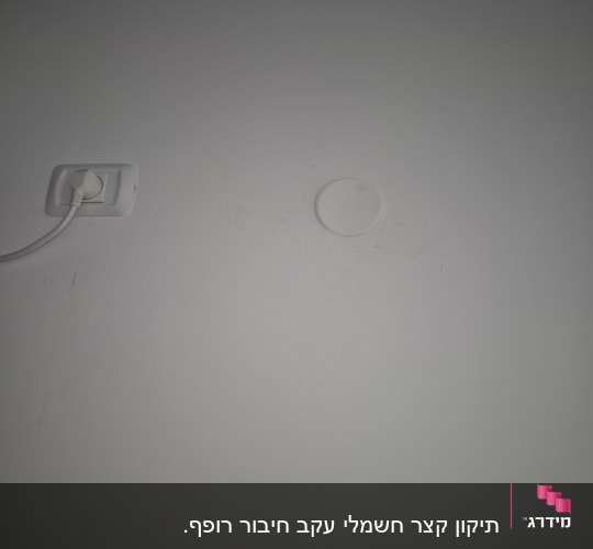 שקע חשמלי על קיר לבן